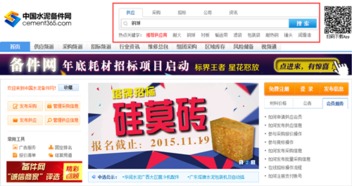 電子商務催開商機之花，助推傳統采購轉型