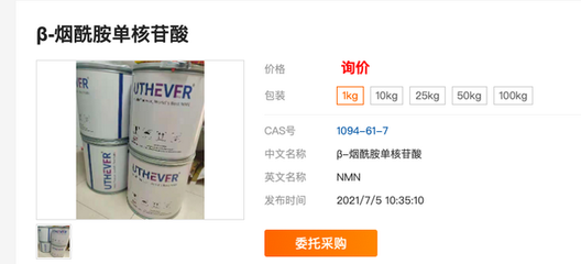 “碰瓷”李嘉誠？上萬元一瓶的“不老藥”NMN真相揭秘